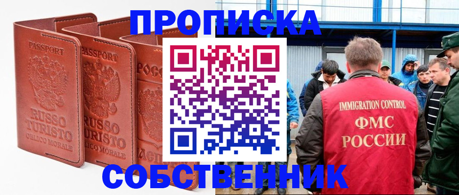 прописка поиск в Донском