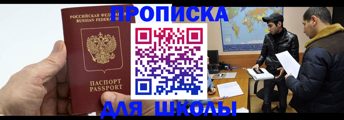 миграционный учет в Донском