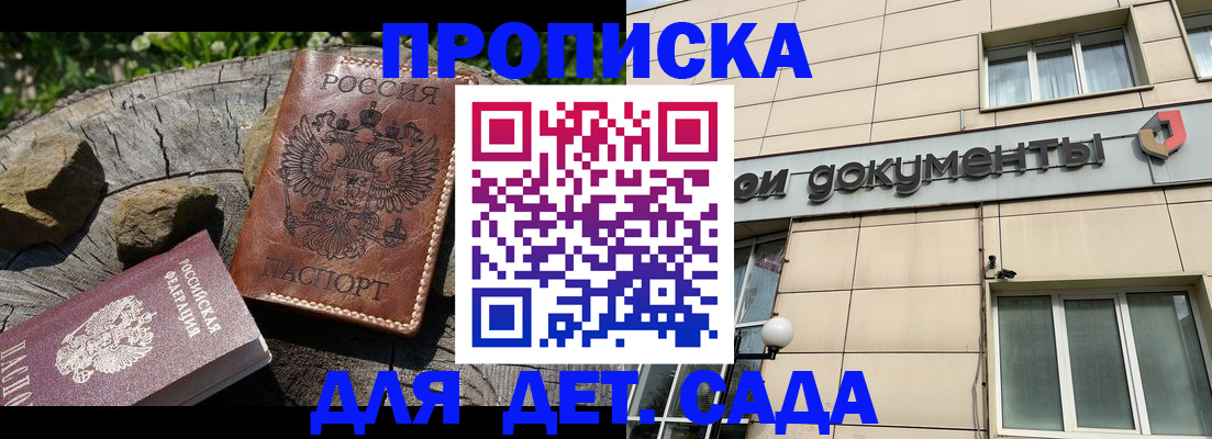 временная регистрация гарантия в Донском