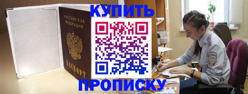 миграционный учет в Донском