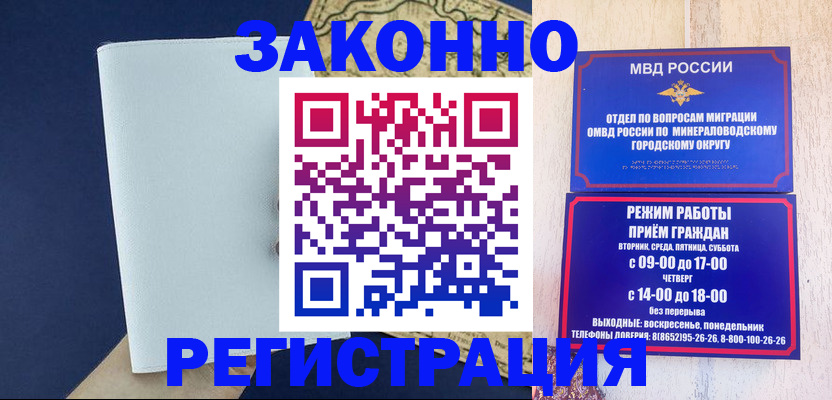 временная регистрация собственник в Донском