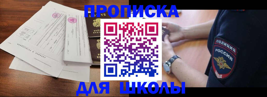 временная регистрация недорого в Донском