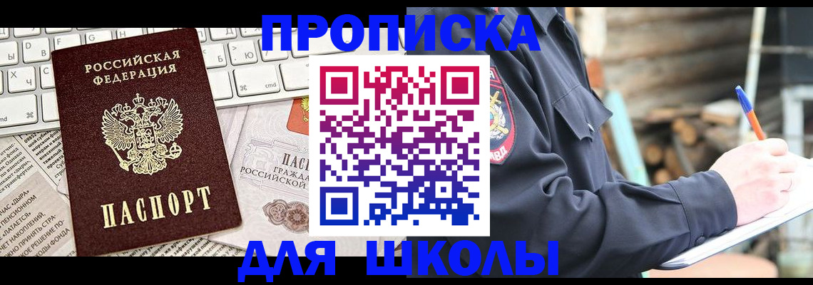где прописаться в Донском