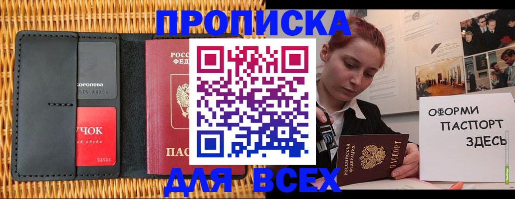 временная регистрация в Донском